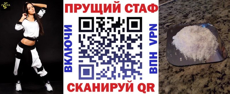 Меф мяу мяу Крым