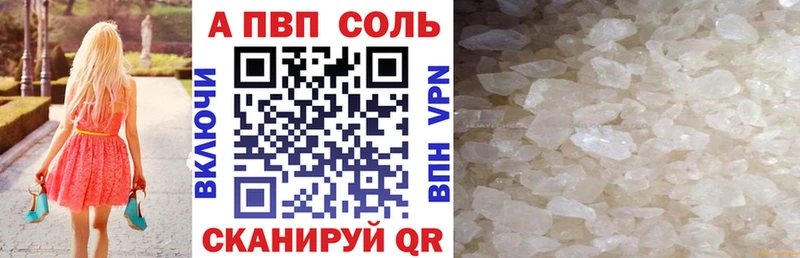 A-PVP СК КРИС  купить наркотик  darknet состав  Крым  блэк спрут  