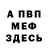 КЕТАМИН VHQ Alina Polutova