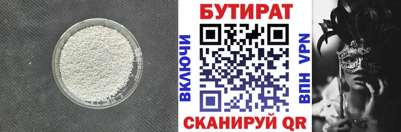 БУТИРАТ BDO 33%  что такое наркотик  Крым 