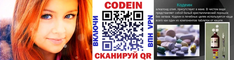 Кодеин напиток Lean (лин)  закладки  Крым 