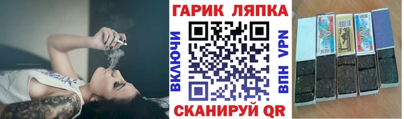 ГАШИШ Cannabis дарнет шоп Крым