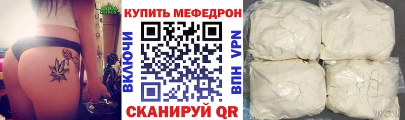 Мефедрон mephedrone Крым
